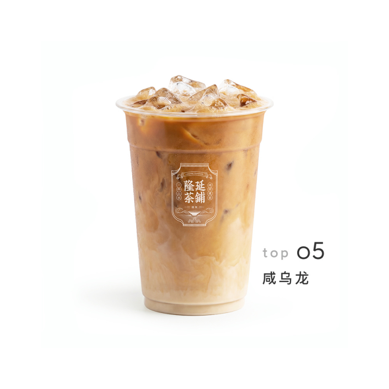 咸乌龙(不可调甜度)T5