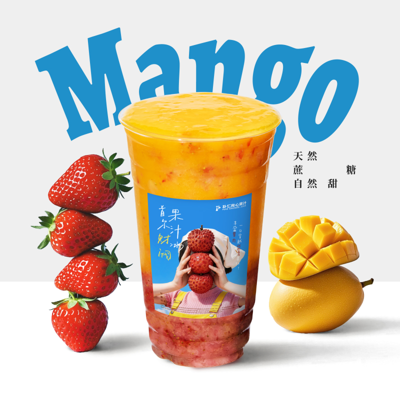 芒果草莓果汁冰