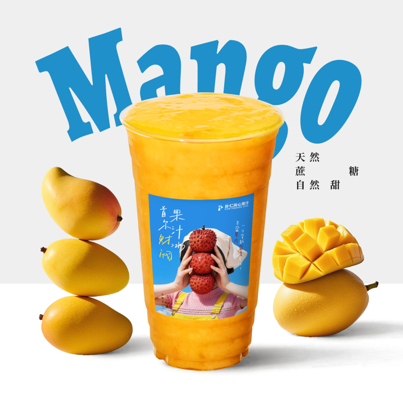 小台芒果果汁冰