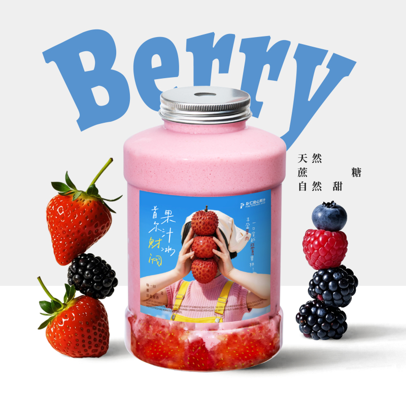 超大1L杂莓莓果酸奶昔