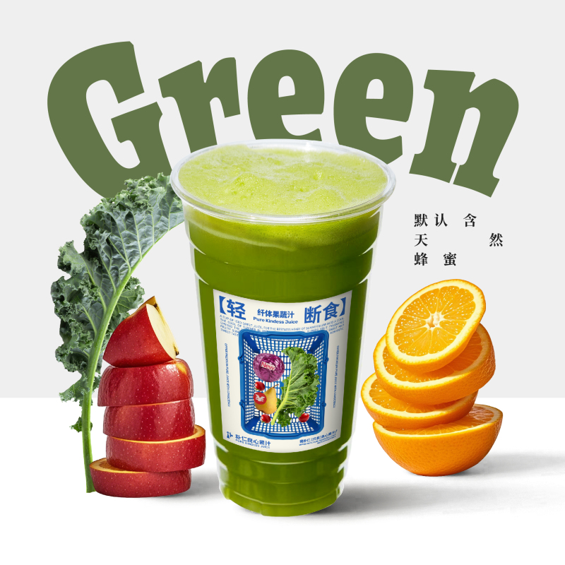 纤体羽衣甘蓝果蔬汁
