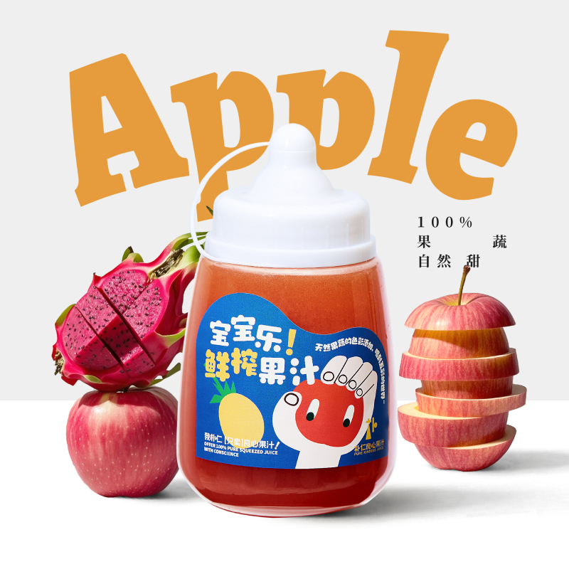 抱抱苹果汁