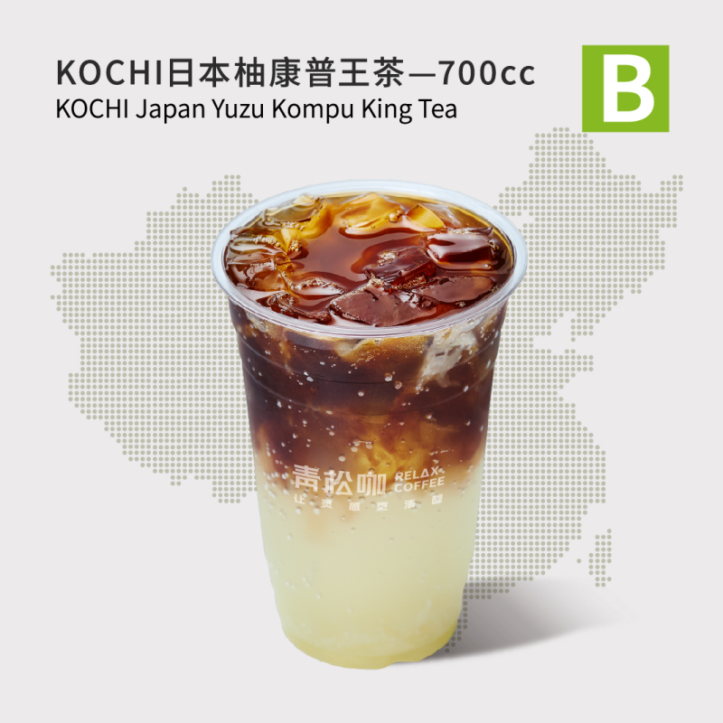 KOCHI日本柚康普王茶