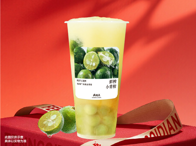 鲜榨青柑葡萄冰