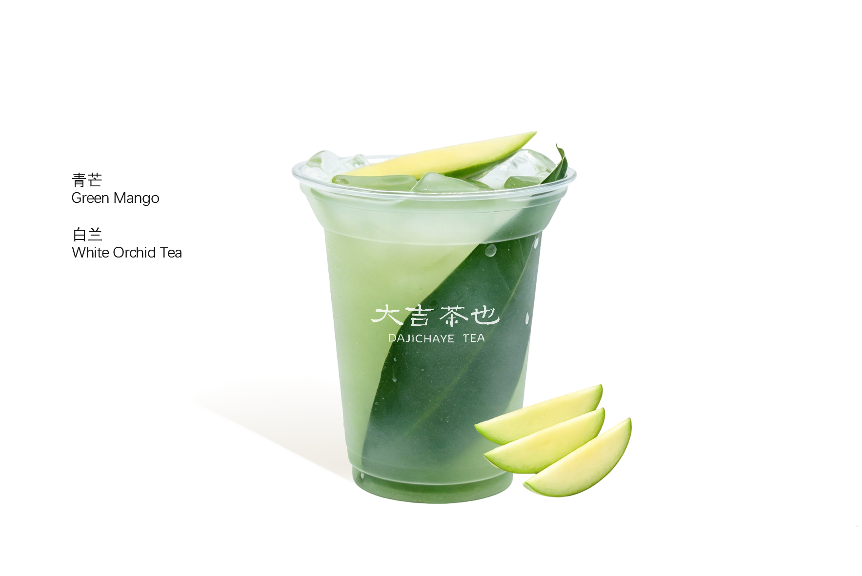 青芒木姜子野茉莉 |Green Mango Iced Tea