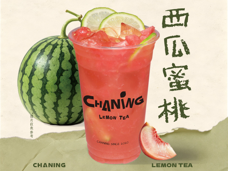 西瓜蜜桃柠檬茶