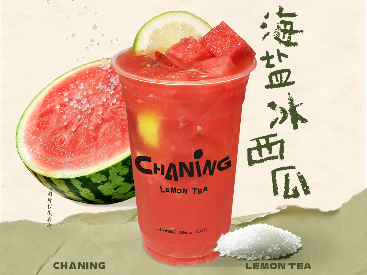 海盐冰西瓜柠檬茶