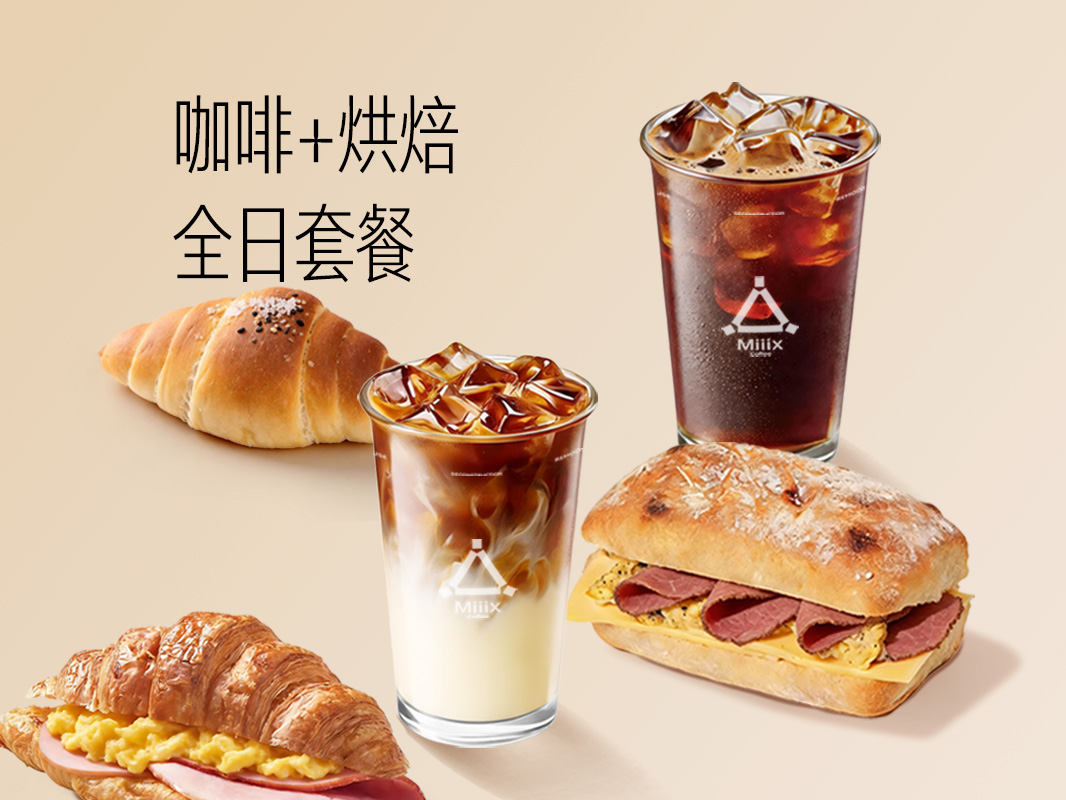 全日套餐