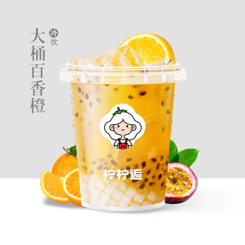 大桶百香橙