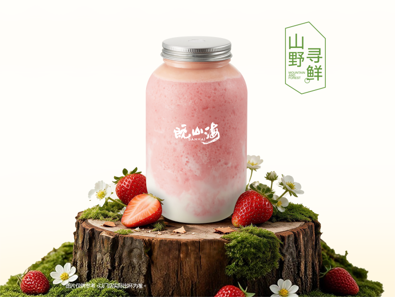 草莓糯米酸奶