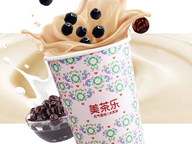 海盐珍珠奶茶