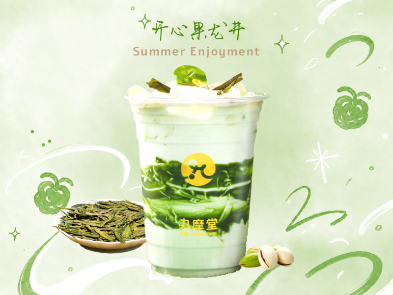 开心果龙井