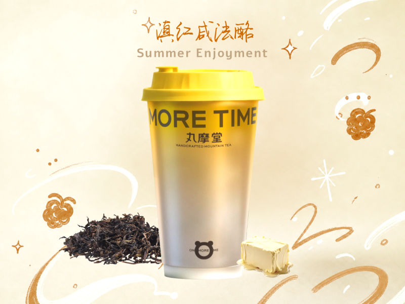 滇红咸法酪