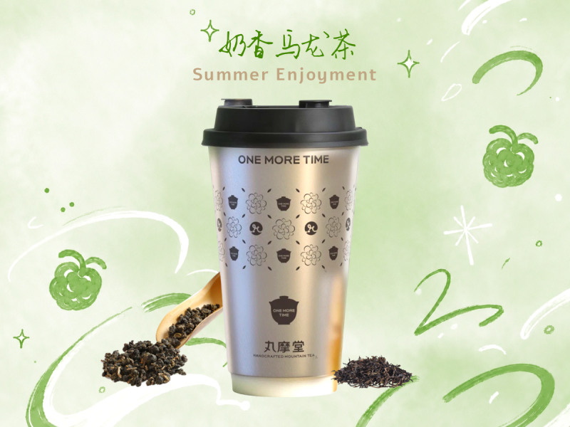奶香乌龙茶