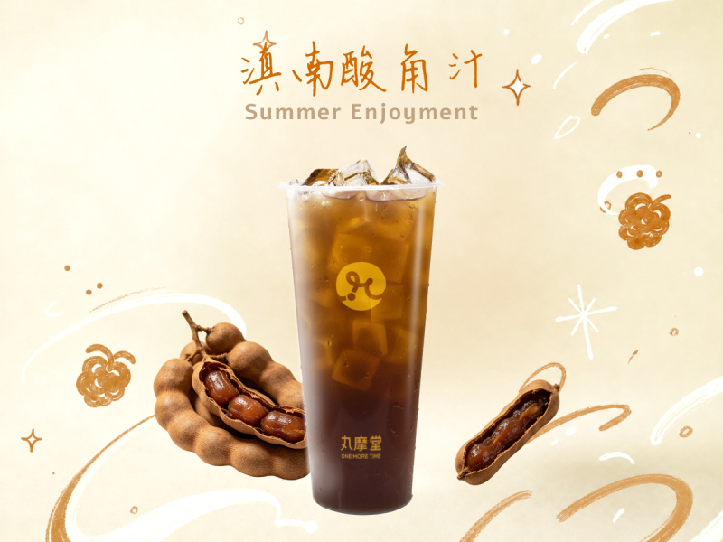 滇南酸角汁