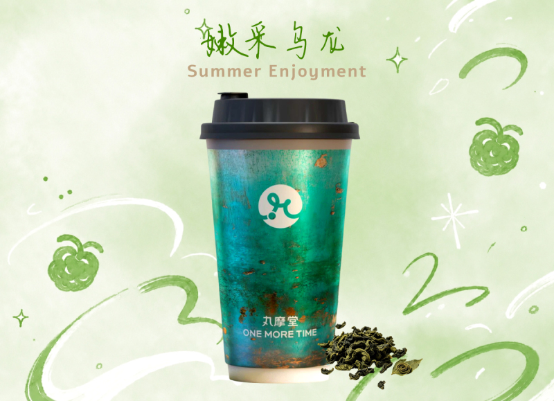 嫩采乌龙