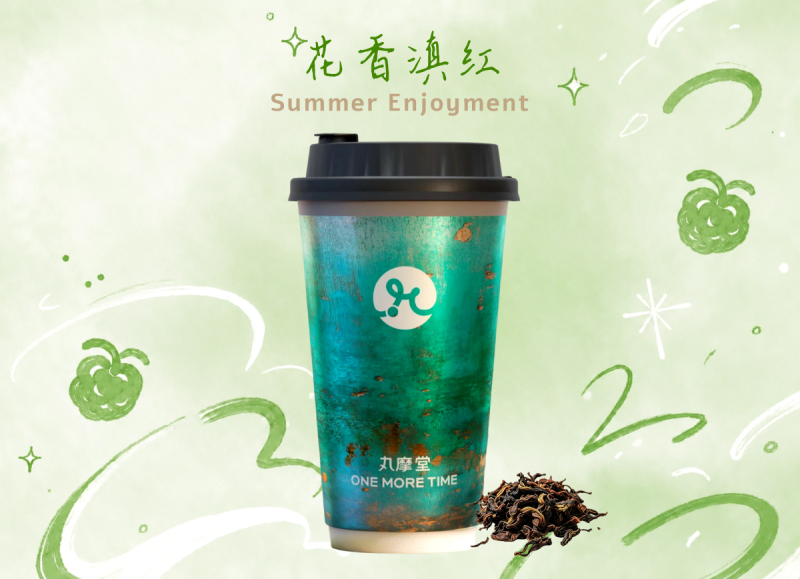 花香滇红
