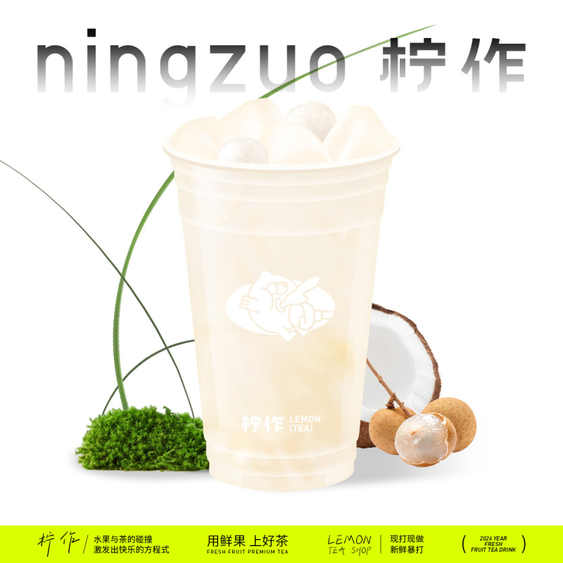 手剝龍眼椰椰
