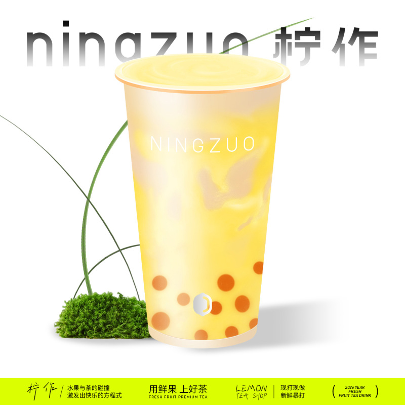 布蕾啵啵奶茶