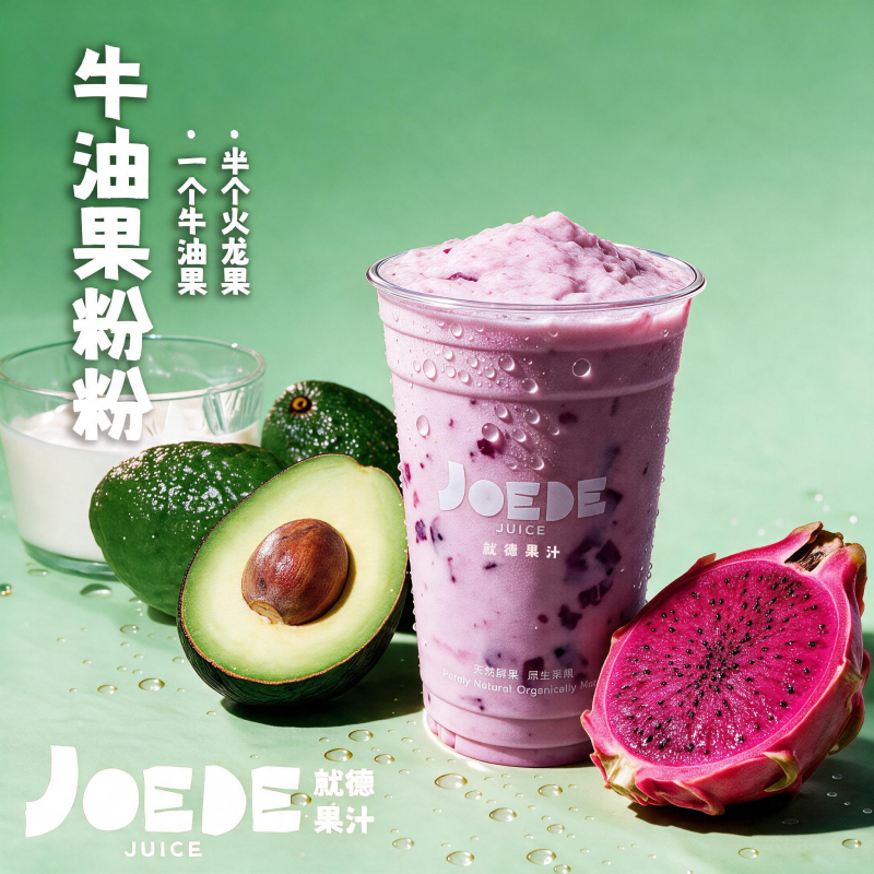 【牛油果粉粉】