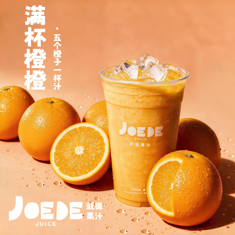 【满杯橙橙】