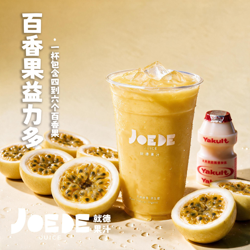 【百香果益力多】