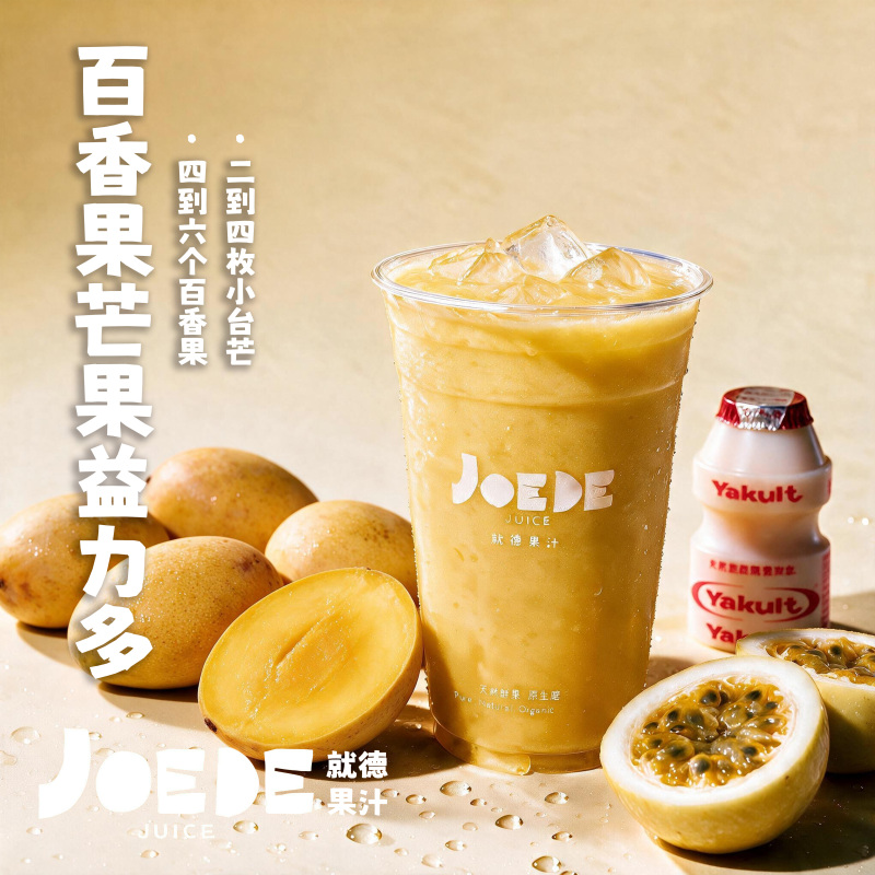 百香果芒芒益力多