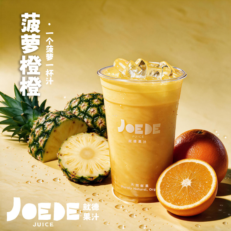 【多肉菠萝橙橙】
