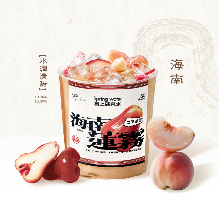 蓮霧與桃·潮歸