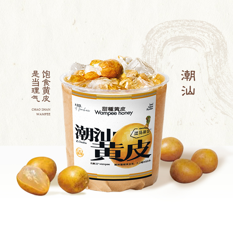 超浓甜汁黄皮