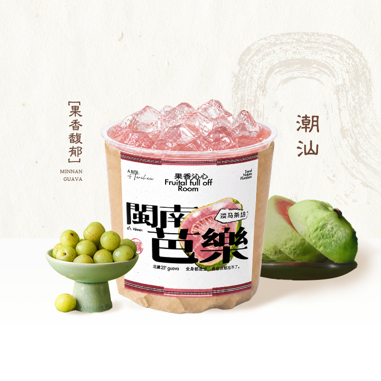 閩南芭樂油柑王