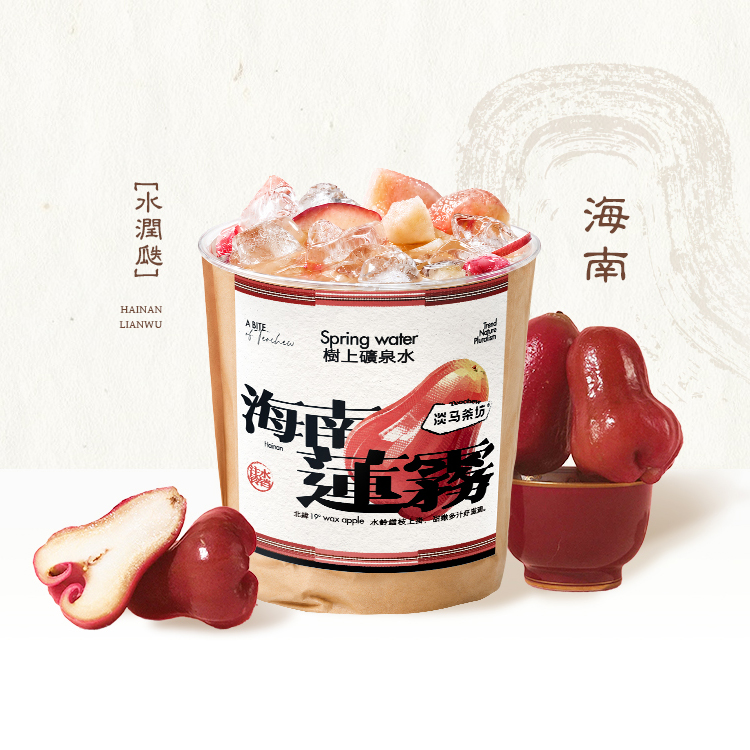 超模莲雾水