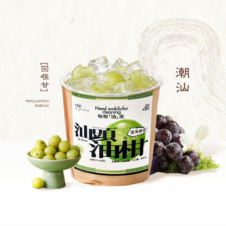 野葡萄油柑王