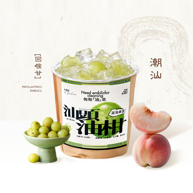 白桃油柑王