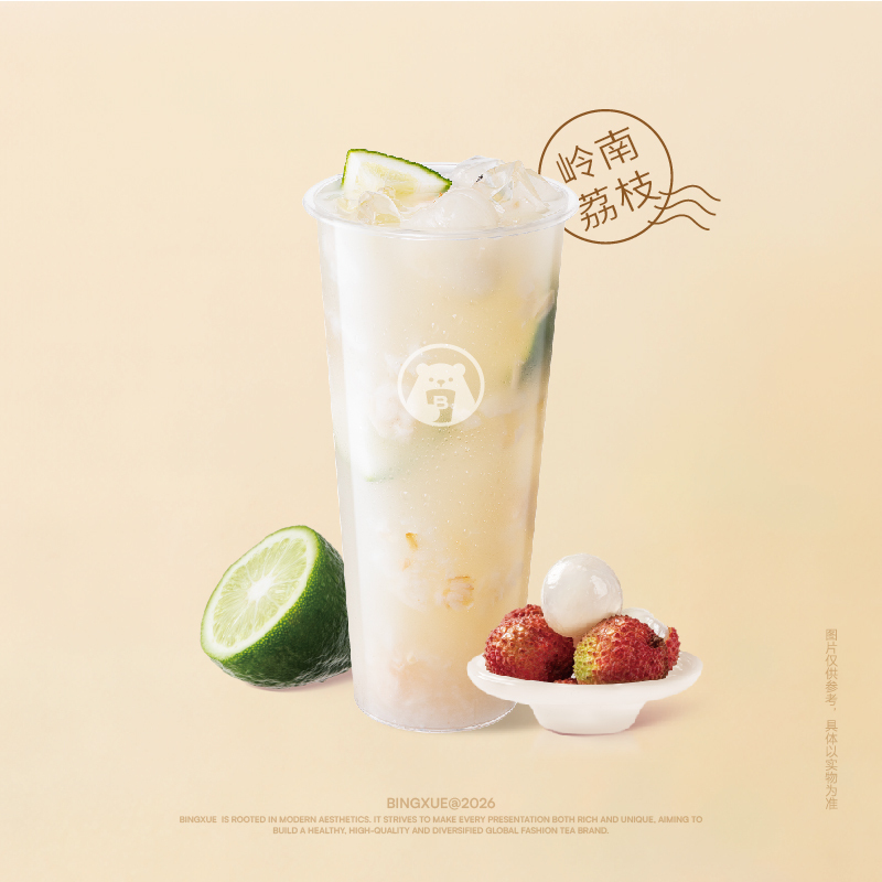 荔枝冰柠茶