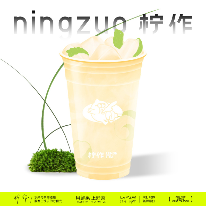 鴨屎香打奶