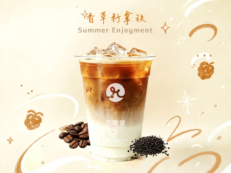 香草籽拿铁
