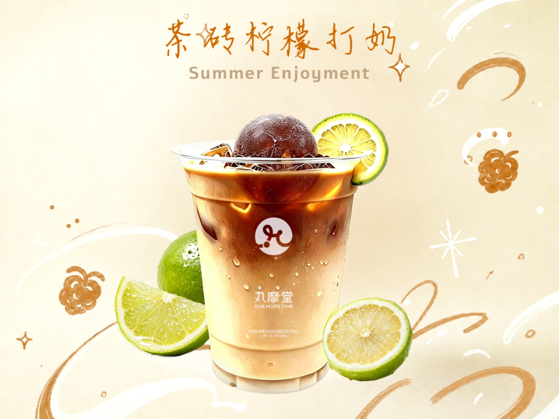茶磚檸檬打奶