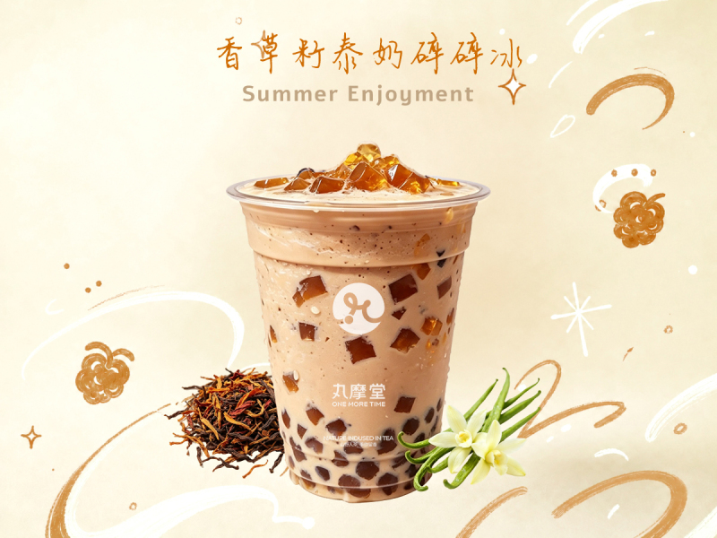 香草籽泰奶碎碎冰