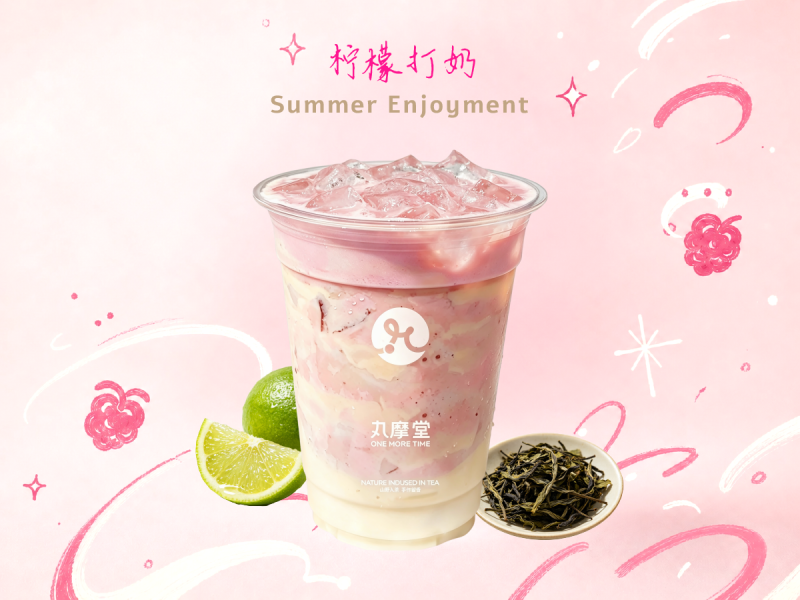 粉柠打奶