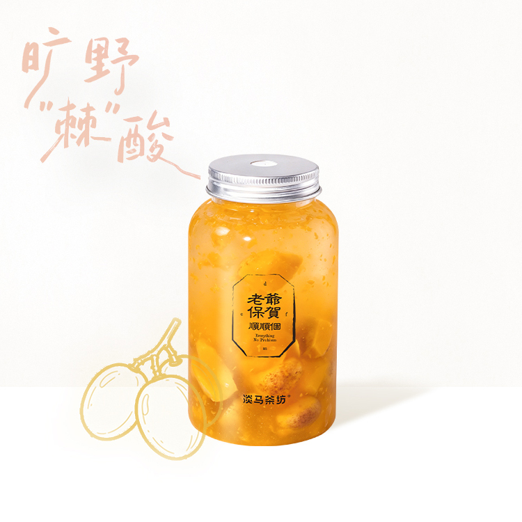 野酸·沙棘黄皮
