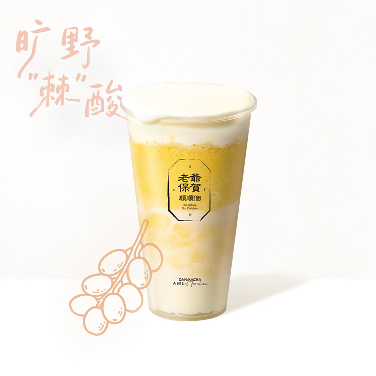 干酪沙棘奶冰