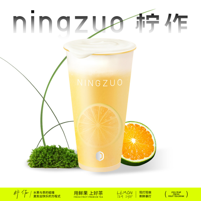 一口青橘