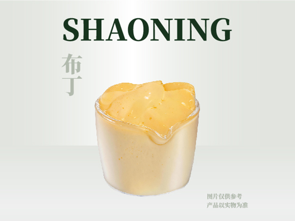 布丁