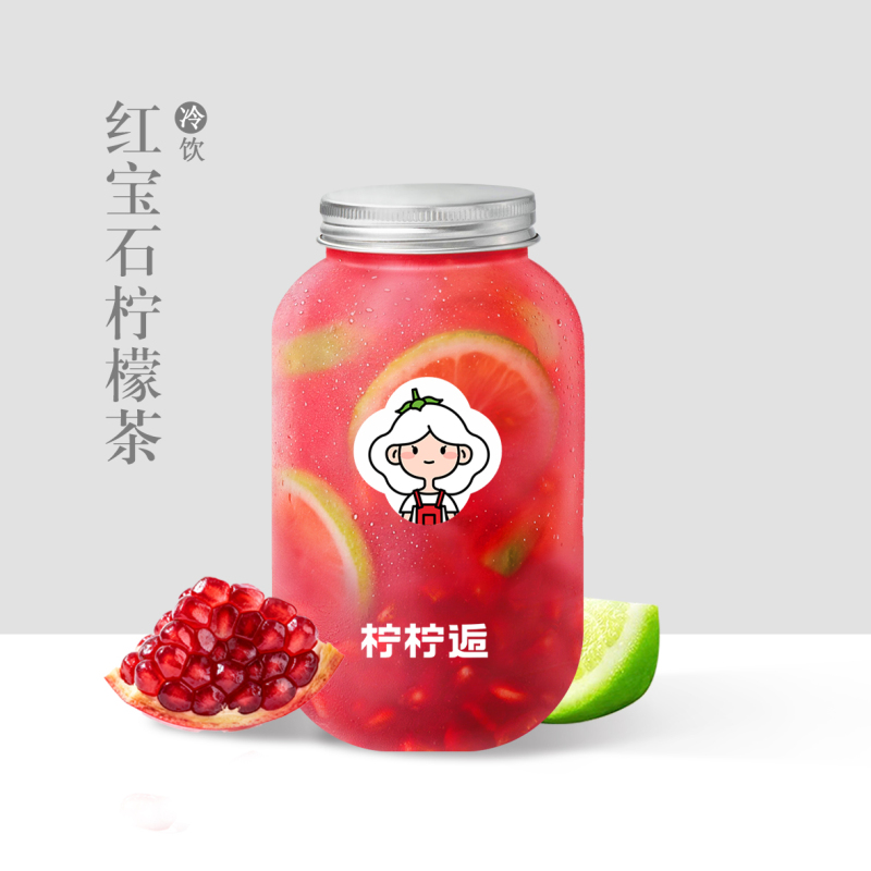 红宝石柠檬茶