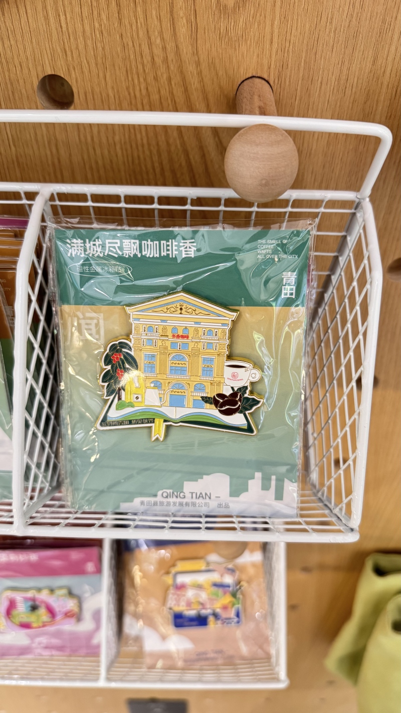 冰箱贴（看）