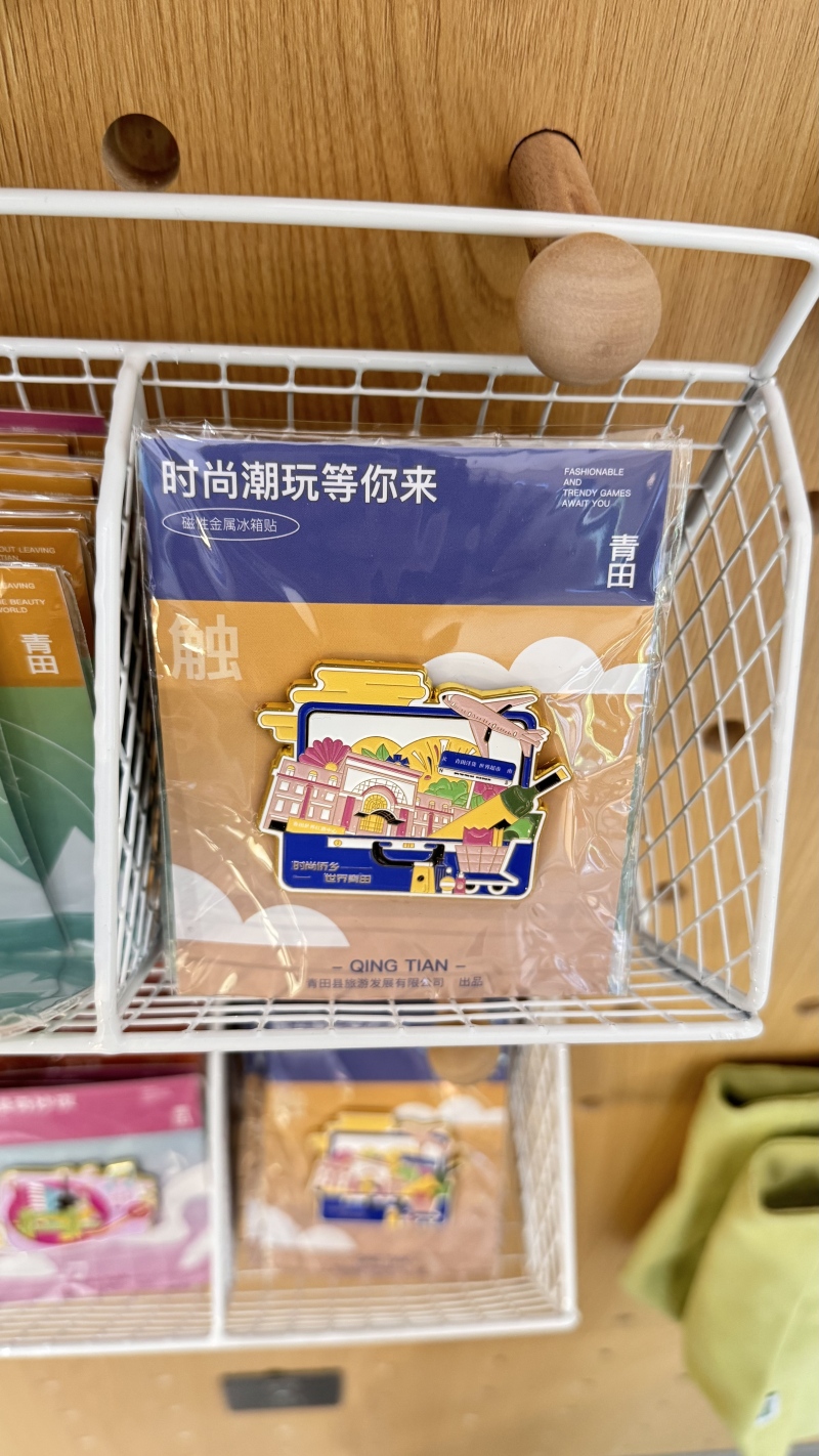 冰箱贴（触）