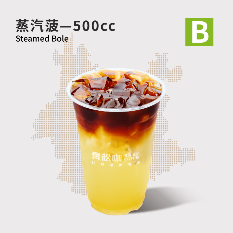 蒸汽波·菠萝美式-500cc