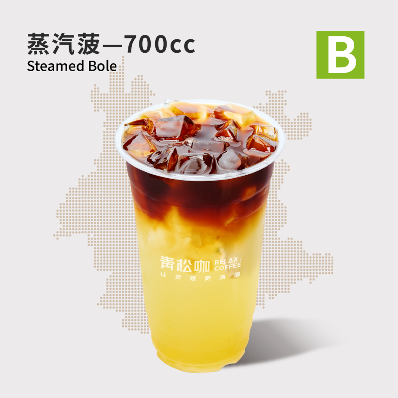 蒸汽菠