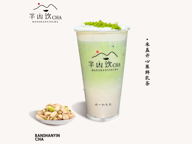 米盖开心果轻乳茶